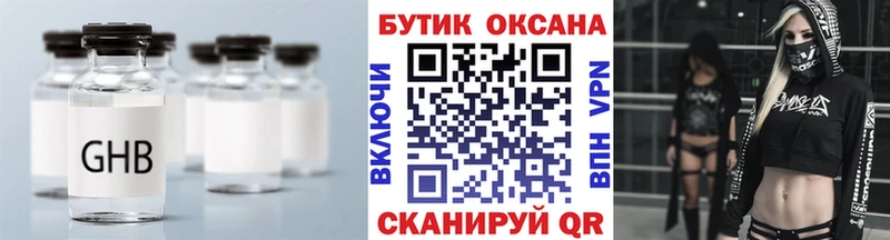 БУТИРАТ жидкий экстази  Певек 