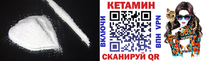 КЕТАМИН ketamine  Певек 