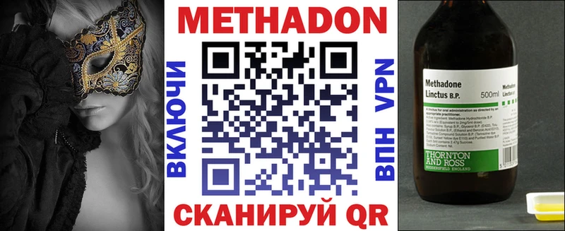 МЕТАДОН VHQ  Певек 